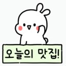 서동돼지갈비 | [또 간 집] 부산 서동 “송부장 돼지갈비” 후기