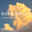 요가;쉼 - 안양시 만안구 안양로 316 | 요가;쉼
