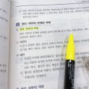 합격 경비지도사 2차 - 경호학 - 이론 이미지