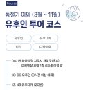 신신투어 이미지