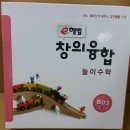 창의놀이수학 이미지