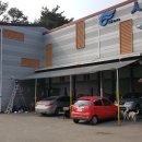 내가본자동차공업사 이미지