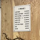 죽녹원 고등어 쌈밥 | 죽녹원 고등어 쌈밥 : 담양 한식 맛집 고등어 쌈밥 후기