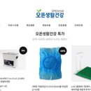 건강생활(주) 이미지