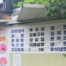 일월쌈밥