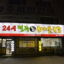 전주명가 콩나물국밥원당로점 이미지