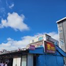 왕서방손짜장 | 태안 맛집 : 태안 몽산포해수욕장 맛집 왕서방 중화요리 후기