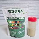 비건음식 참미래식량연구소 발효생채식 식사대용 선식