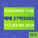 래미안파크공인중개사사무소 이미지