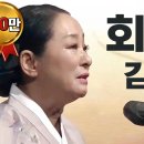 회심곡 -김영임 이미지