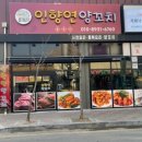 맛있는대박양꼬치