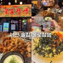 부산진구-28 | 부산진구 서면 술집 맛집 | 술이 술술 들어가는 곳, 불로장생 서면점 리뷰
