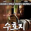 최신영화 영웅 이미지