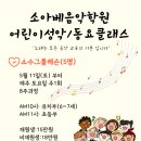 송뮤지컬음악학원