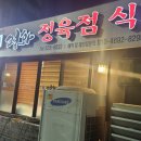 평화정육점 - 동구 새울로91번길 6-19 | 평화정육점