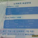 노아투어 이미지