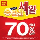 세일MART