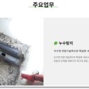 경원종합설비 이미지