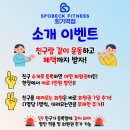 스포벡 휘트니스 회기역점 이미지