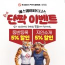 에스웨이