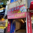 썬더치킨 학장1호점 이미지