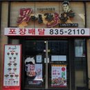 남다른 감자탕 (도림점) 이미지