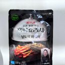 남도농장 | 흑백요리사 윤주모의 남도식 파김치 먹어보기
