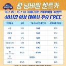 넘버원렌트카 네이버블로그