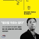 말이