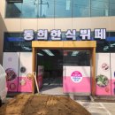 동희한식뷔페 네이버블로그