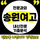 송원여고 내신 수학 기출문제 송원여자고등학교 시험난이도