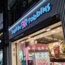 세븐일레븐 여수죽림점 | 5GX 매직바코드로 베스킨라빈스 패밀리사이즈 반값할인받은후기 T멤버십8월할인혜택 Tday8월할인목록::