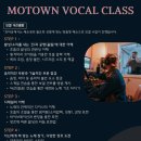 모타운실용음악학원 이미지