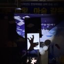 신나는 과학 마술 이미지