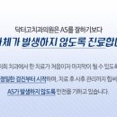 닥터고치과의원 이미지
