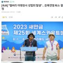 [속보] "잼버리 야영장서 성범죄 발생"…전북연맹 퇴소 결정 이미지