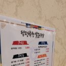 함평천지한우, 함평축협 셀프식당에서 즐기기