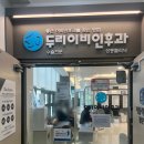 서울숲내과의원 이미지