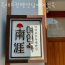 수정여인숙 | 양양숙소 독채료칸펜션남애여인숙 국내여행지추천!여름여행지추천 1순위 양양서피비치