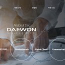 대원세무법인 - 밀양시 시청서길 40-1 | 대원세무법인