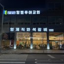 박촌역 | [맛집] 박촌역 구워주는 고기 맛집 ‘형제직화석갈비’ 내돈내산 후기