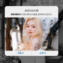 에이바헤어 숙대점