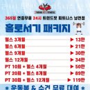 트렌드핏 남천점 이미지