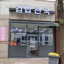 지에스25 장항이스턴점 이미지