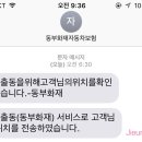 동부타이어카 이미지