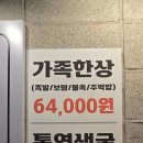 천변로 | [전북/전주] &#34;도도랑 서신점&#34; 매일 삶는 국내산 족발의 진심, 전주서신동맛집 가족한상 후기