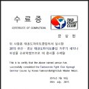 창대태권도