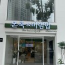 복내 | 대구 수성구 맛집 | 범어동 본죽 &amp; 비빔밥 대구범어네거리점 진전복내장죽 포장 후기