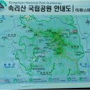 제546차 보은 속리산 이미지