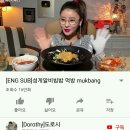 밴쯔를 제치고 먹방 유튜버 구독자수 1위가 된 떵개떵 이미지